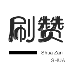 CDK-快手业务-域名-绝版图标点亮